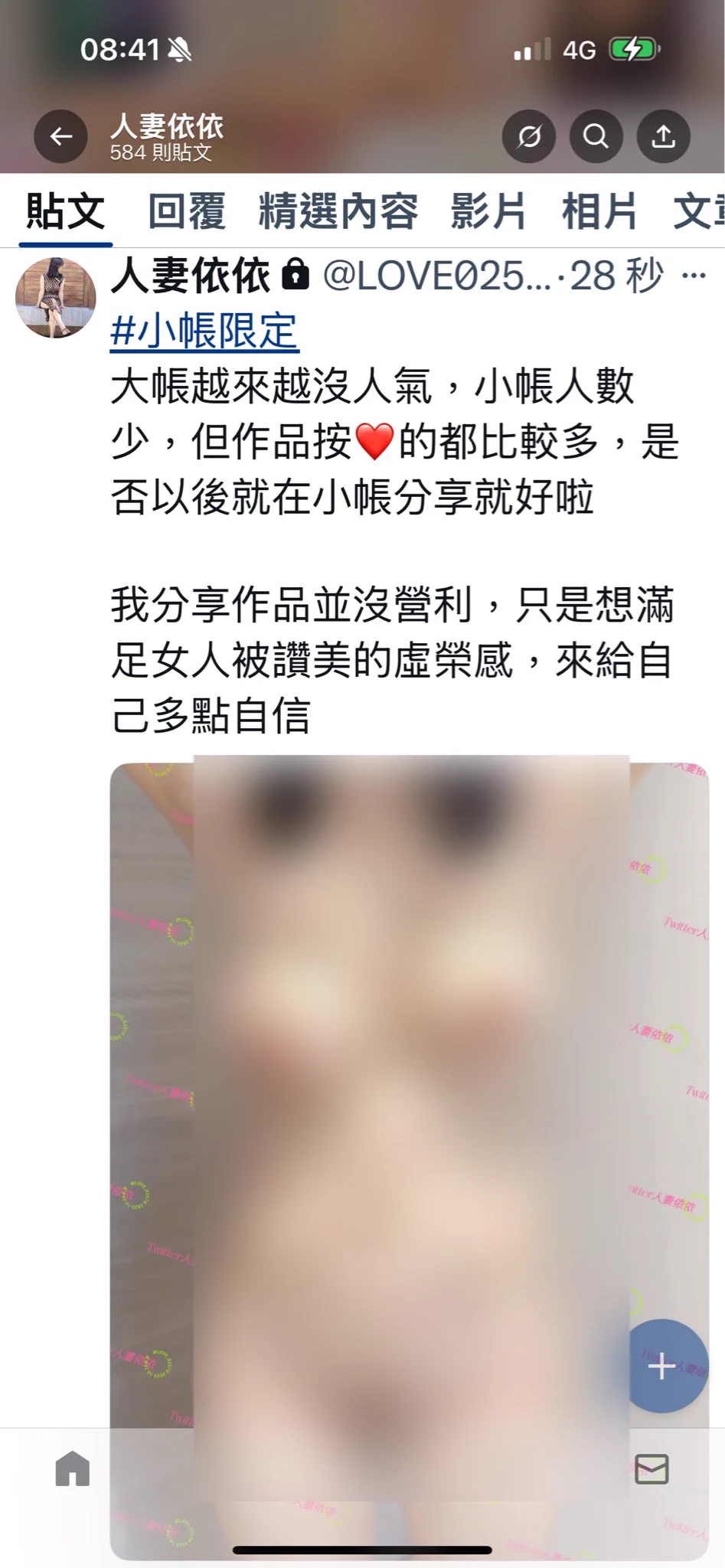 對不起
最近在大帳真的沒什麼動力，我喜歡分享身體作品真的沒有營利，而是真的只想滿足我的那種被讚美的虛榮感，讓沒有自信的我增加自信
所以這陣子分享作品按❤️的人越來越少了，我才會突然的沒什麼動力，希望那些真的支持我見諒（雖然從上篇文只有34個回應來看，會在意的人不多😅） https://t.co/Jy7bEvPuRc