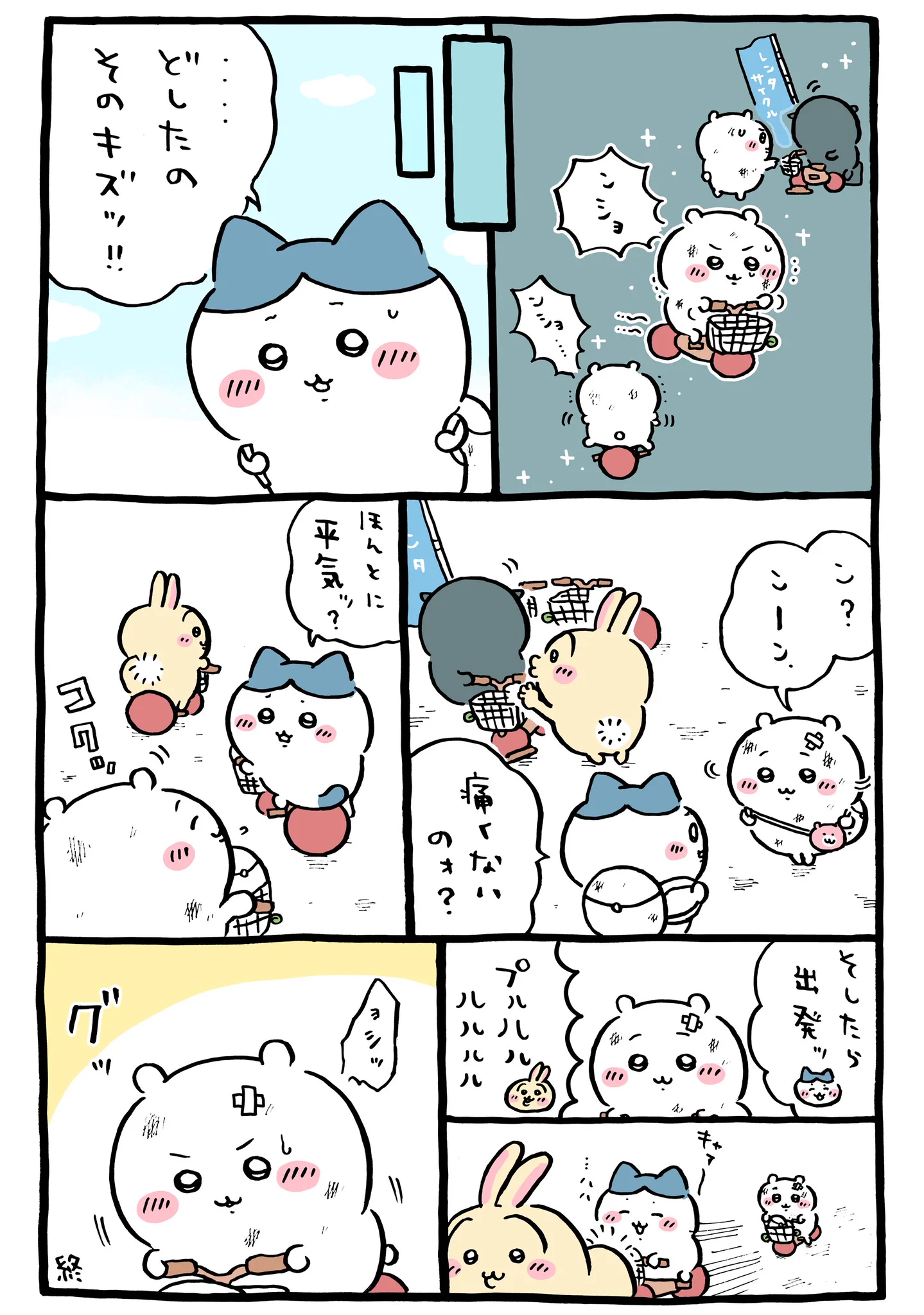 🚲 https://t.co/RS4tLHaD5R