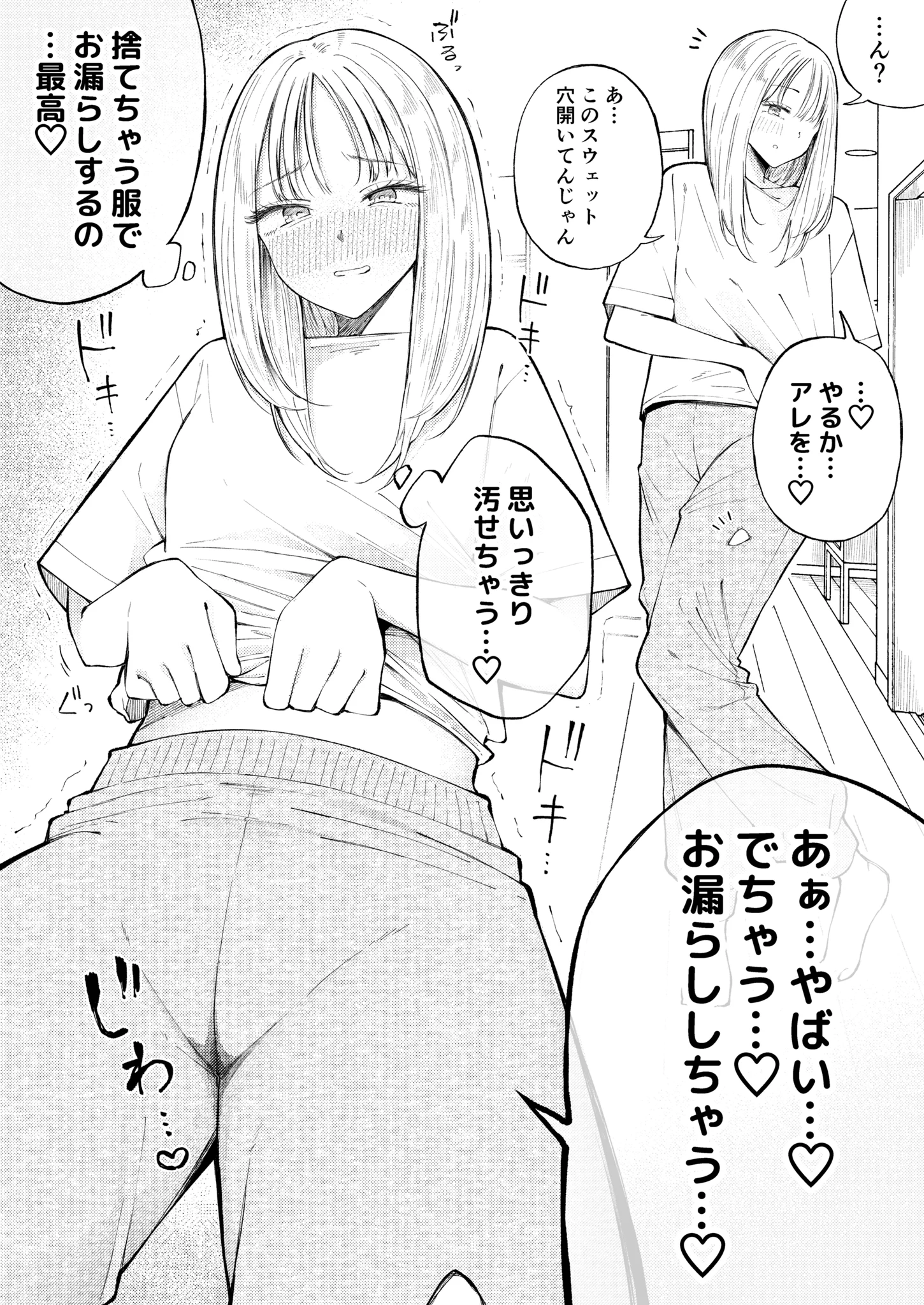 着古した服を処分するときに必ずやりたいことがある女の子 https://t.co/eVNLjFjAXv