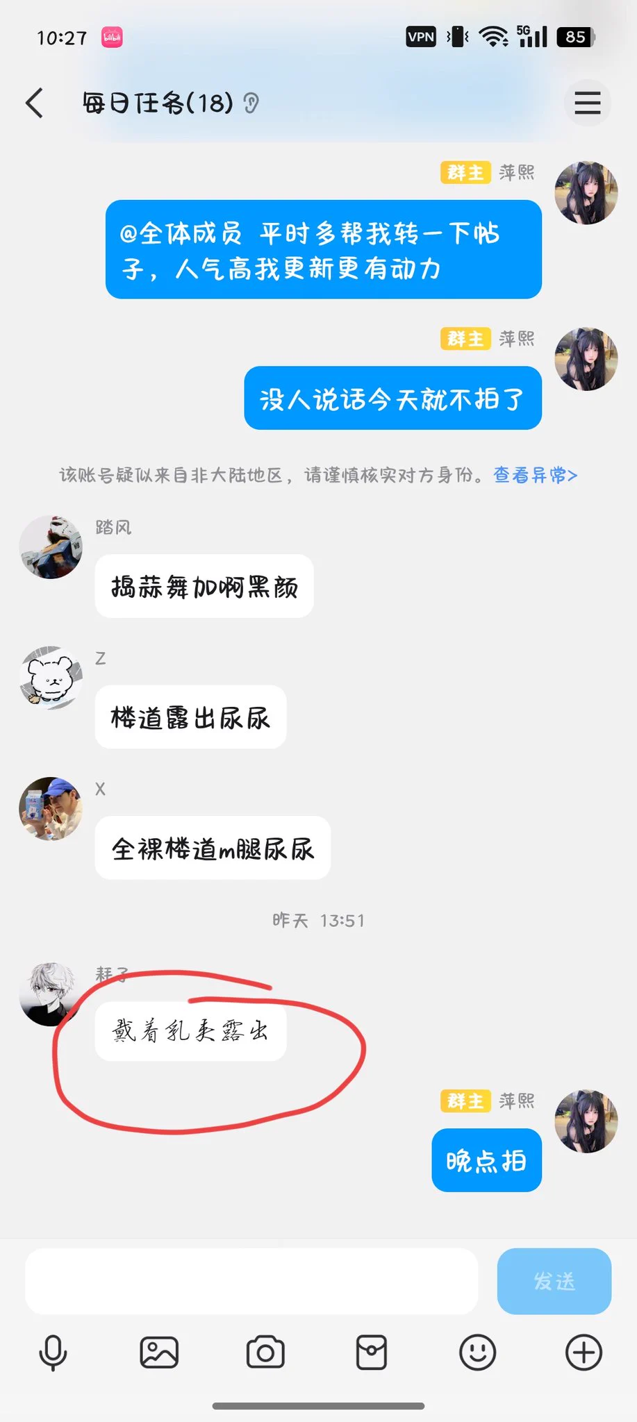 小狗任务第三期带着乳夹露出
私信可以看完整版，还能发布任务哦
@luchu888 
@ypzs888 https://t.co/8HlVGEMotA