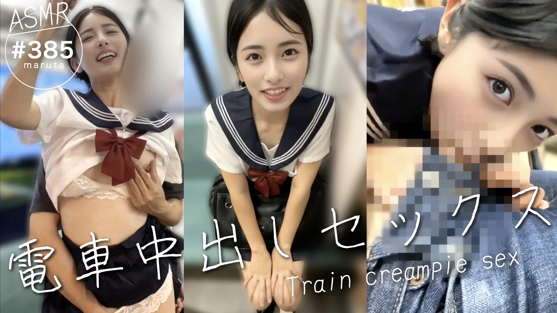 👩🏻「めっちゃ勃起してますよ」
ただの通勤電車のはずが、、、🚃

清楚そうなのにドSなのかよ！
この悪魔的な笑顔は反則だろ。 https://t.co/qzESMsIhci