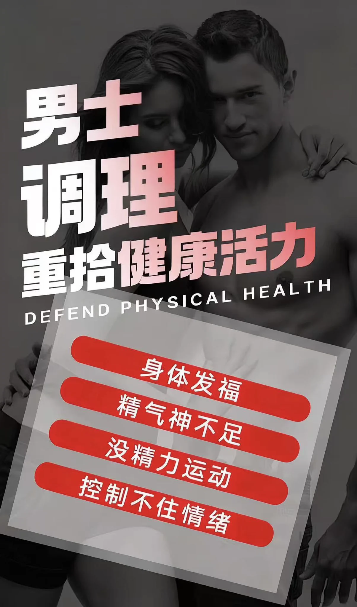 你正悄悄经历这些吗？

➤ 身体发福，状态滑坡
➤ 精神不济，总感疲惫
➤ 情绪失控，心力交瘁

这不仅仅是年龄的痕迹，
更是身体在发出预警！同时也是提醒你该做真正的核心保养了！

#青岛抓龙筋  #三起三落 #边缘控制 #青岛SPA

@007share 
@wqganenshi_
@tbzt2024 https://t.co/aAVZ01gwpy