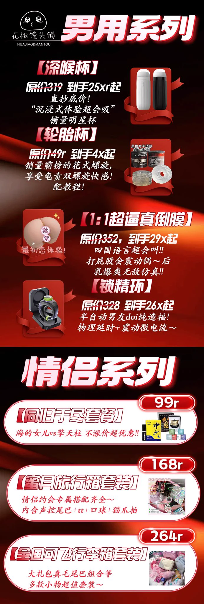 转发+点赞抽三个宝贝玩具！女生送按摩棒跳🥚，男生送✈️杯，情侣送高潮套餐！
双十一活动从10. 20号晚上八点开始！不用凑单！每一件都是拍下立减15%！
前200单每单都有满赠福利，记得提前加🛒车~ https://t.co/AxkRKTs2Yi