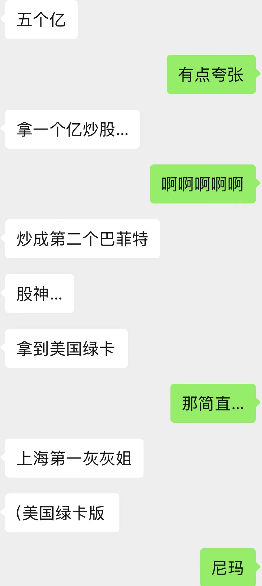 我只能回推特收大家给我送来的金币了，那种单纯想给我爆金币的人，可以来私信我了，炒股就是需要无限子弹才能赚钱啊！跌了加仓，跌了加仓，这样才能翻倍又翻倍啊！ https://t.co/CNlkrMtWcL