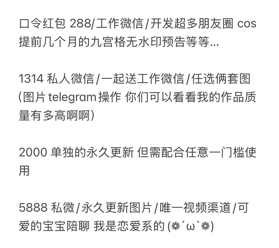 好久没发门槛了 很多哥哥不懂🚪是什么内容我来做个置顶回复～
288/1314/2000/5888
线下绿单门槛 写真购入请看p1
部分预告内容看p2
支付 PayPal 口令红包教程看p3 https://t.co/3fJddNAknO