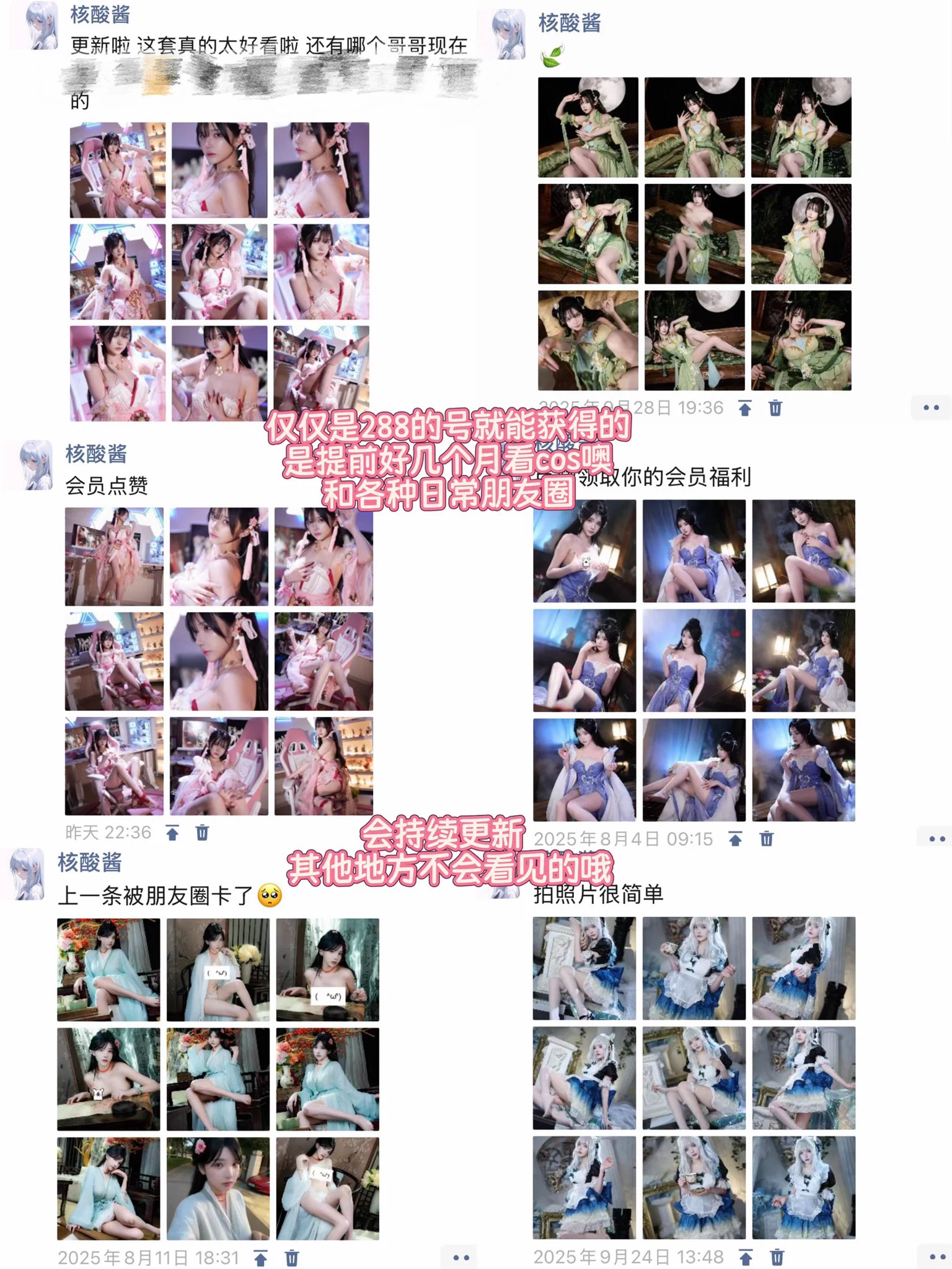 好久没发门槛了 很多哥哥不懂🚪是什么内容我来做个置顶回复～
288/1314/2000/5888
线下绿单门槛 写真购入请看p1
部分预告内容看p2
支付 PayPal 口令红包教程看p3 https://t.co/3fJddNAknO