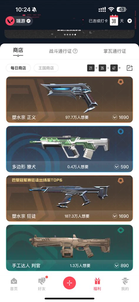 有人願意给强儿买这个狂徒吗 https://t.co/VHQGHmJboU