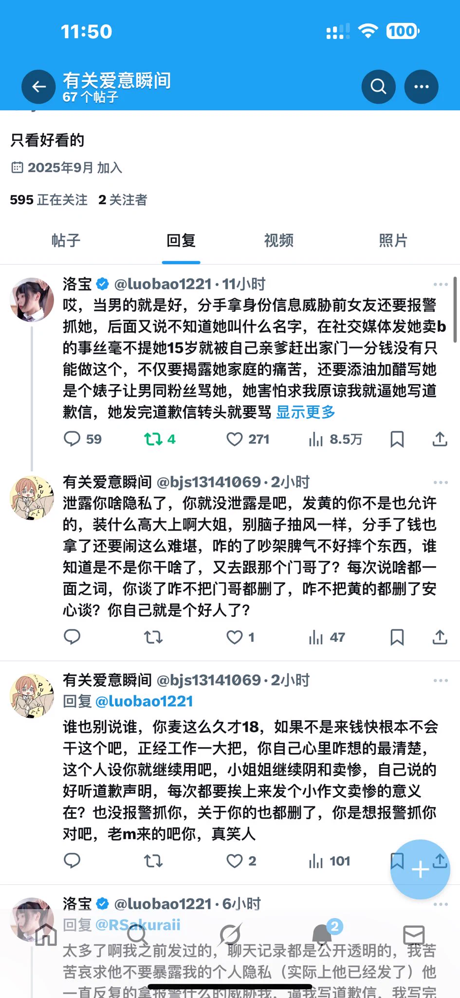 我真的不敢相信，说这种话的人竟然是女的，真的太恐怖了😰 https://t.co/Sl3ohj4eH2