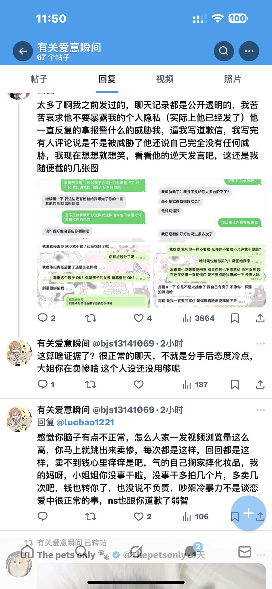 我真的不敢相信，说这种话的人竟然是女的，真的太恐怖了😰 https://t.co/Sl3ohj4eH2