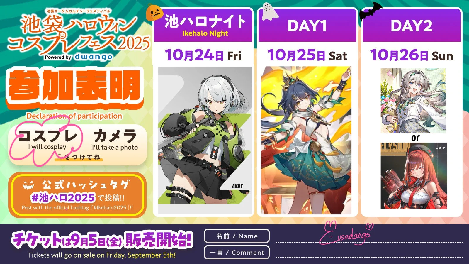 池ハロ三日間います🫡
三日間とも武器と撮影道具を持って行きます。
お菓子をたくさん買ったので、相互さんはお菓子くださいと声かけてね！！

#池ハロ2025 #池ハロ2025参加表明 https://t.co/SEIOqPPaKg