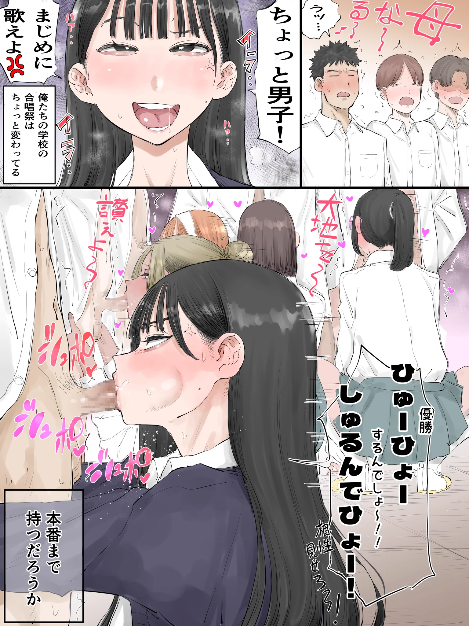 フェラチオ合唱祭 https://t.co/yb9rf4qfC5
