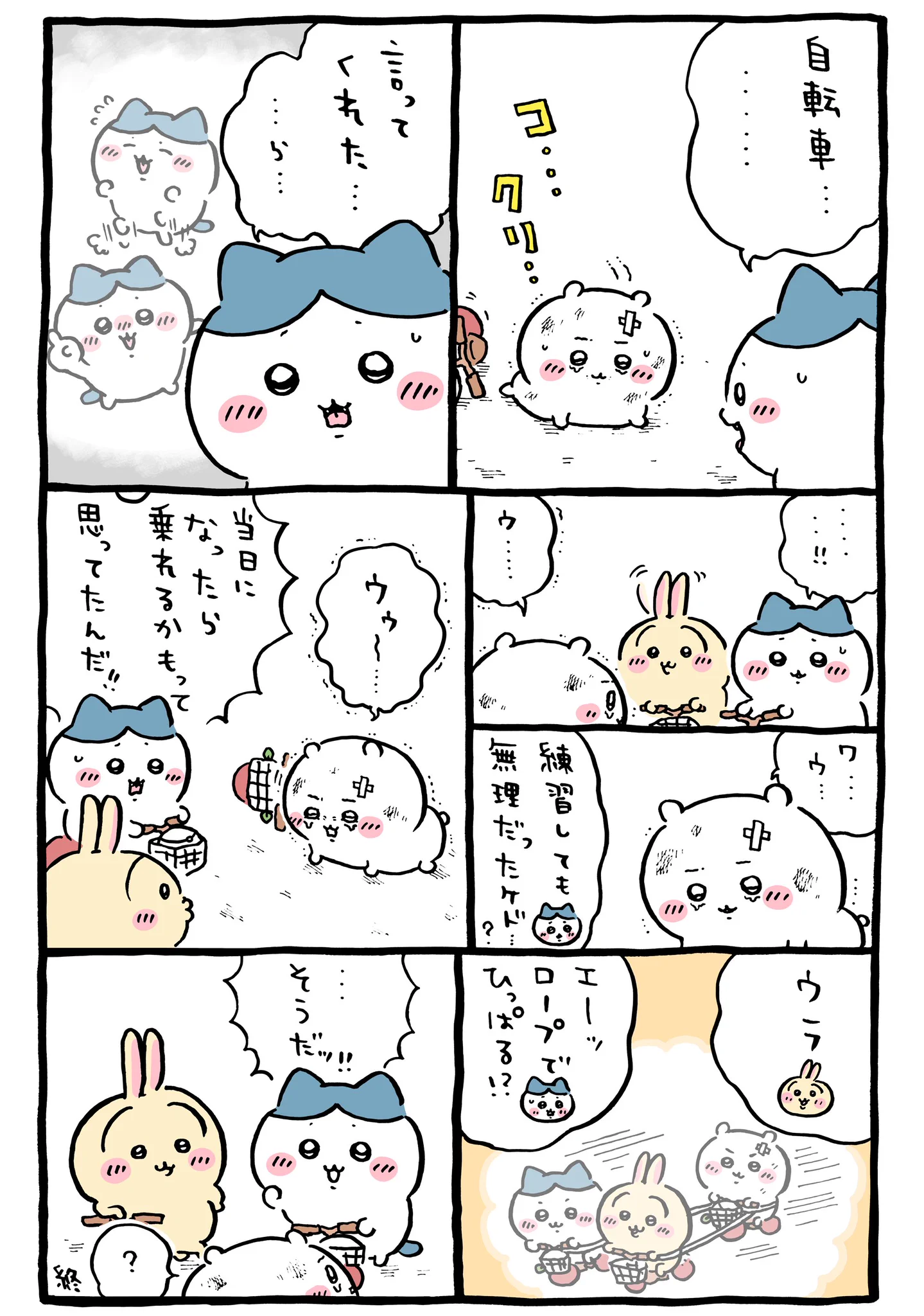 🚲 https://t.co/yYgCy2kYQb