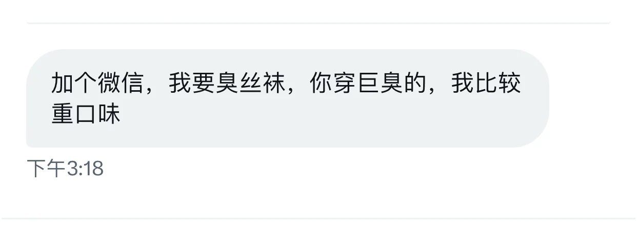 ？？？我的丝袜不臭啊！虽然我只穿了一周，偶尔有点脚汗但还是香香的，不信我寄给你们，你们问问！
谁想要？评论区抽两个人领我的原味！ https://t.co/aUKoUHUgqb