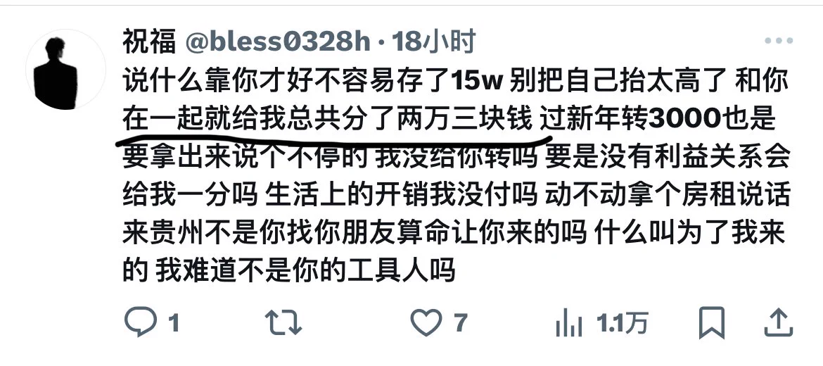 这是我找到的给你赚钱的记录 帮你真实姓名打码了，说一共分了两三万，有人让你发转账你也不发，没事我帮你发，你图上转账给我的我都扣掉了，只算我给你转的，还是我能找到的（很多都写了是视频群的收入）大家自己算一下这些一共多少钱，大哥你继续左右脑互搏，继续得了便宜还卖乖 https://t.co/YqWaWF3TbC