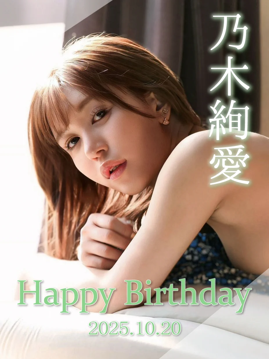 當遇到女優真正的生日⋯經紀公司會送的禮物是？

https://t.co/1CltMEe771

我們都知道女優有兩個生日，一個是片商和經紀公司給的生日，那是人設的生日，另一個則是她們真正的生日；之前有幸，我們和有位來台灣工作的女孩一起慶祝真正的生日，我們現場有看到了事務所準備的禮物，那就是⋯ https://t.co/QLZDG3hS1i