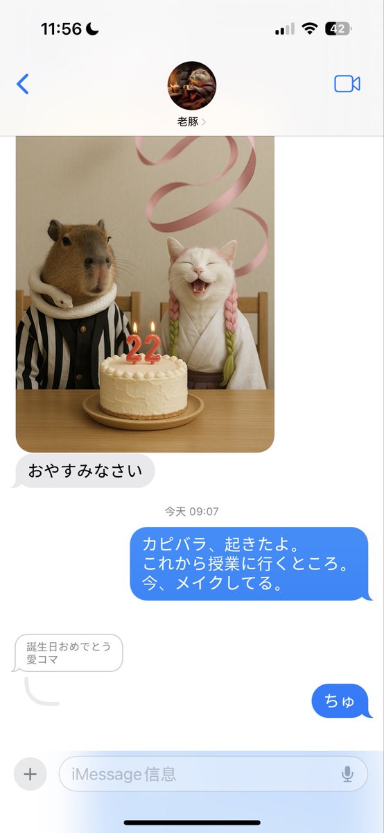 两周年了。我爱我的男朋友。 https://t.co/OcOL6fDtVD