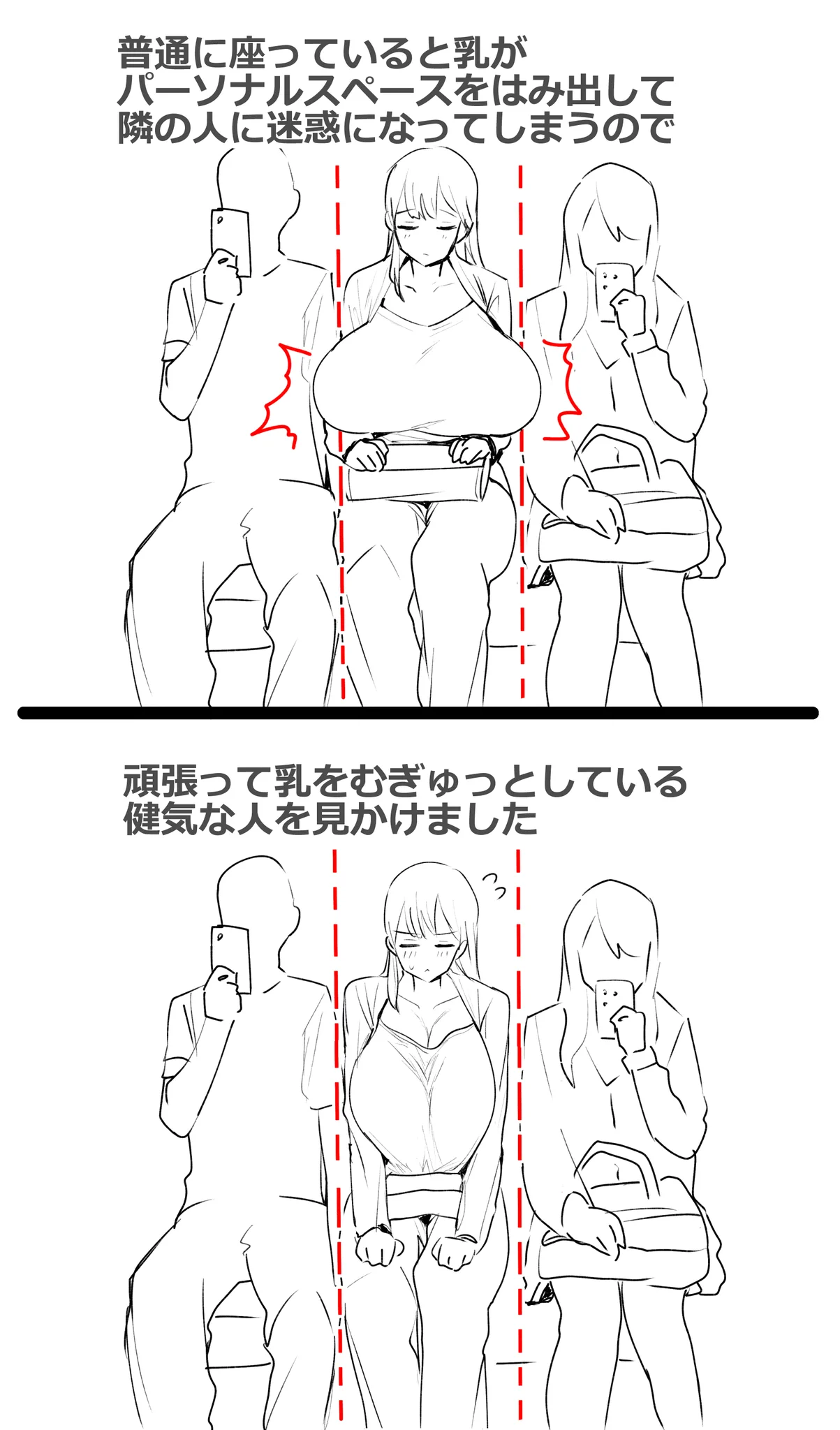 ドデカい胸を持つ女性を電車で見かけてなんか良かったという嘘日記を書きました https://t.co/OFC9nCyPXn