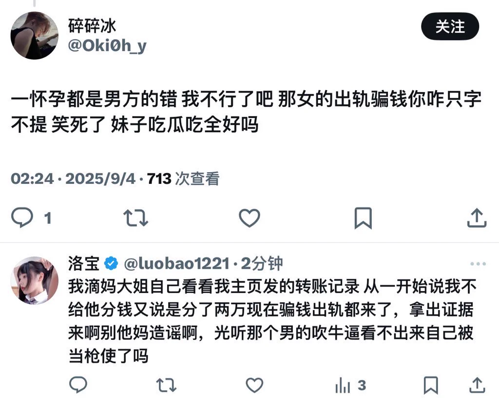 我再也不爱女，推特这帮女的都是傻逼，就他妈喜欢空口造谣另一个女的，说话讲证据，别他妈被你们那个傻逼直男亲爹洗脑了行不行啊 https://t.co/XOs1njIBDg