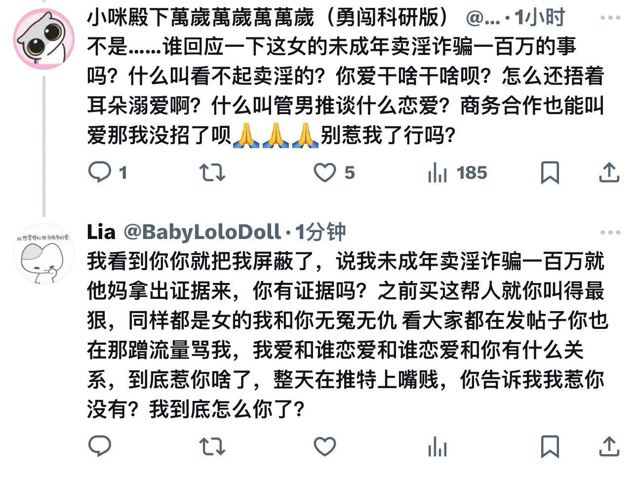我再也不爱女，推特这帮女的都是傻逼，就他妈喜欢空口造谣另一个女的，说话讲证据，别他妈被你们那个傻逼直男亲爹洗脑了行不行啊 https://t.co/XOs1njIBDg