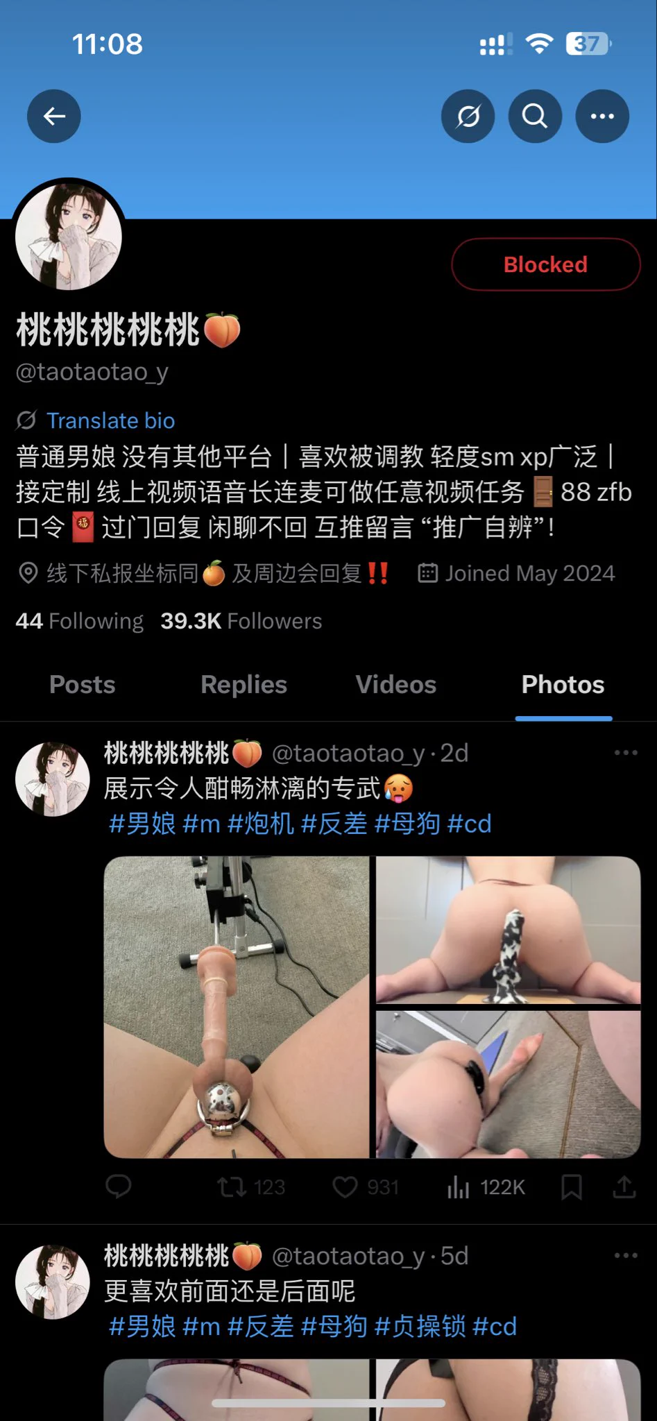 最后发一次！！！因为情况真的很严重！！！

虽然我佛系更新，也不是什么大博主，大家上X也只是为了开心。但已经有不下十人跟我私信他们被骗钱（更不用说那些不知道的人），这样真的很难受，我也不希望再这么更新下去然后被偷并让别人一直被骗。

@taotaotao_y 大家们帮忙举报下！！！利人利己吧～ https://t.co/Q50VC8jg8E