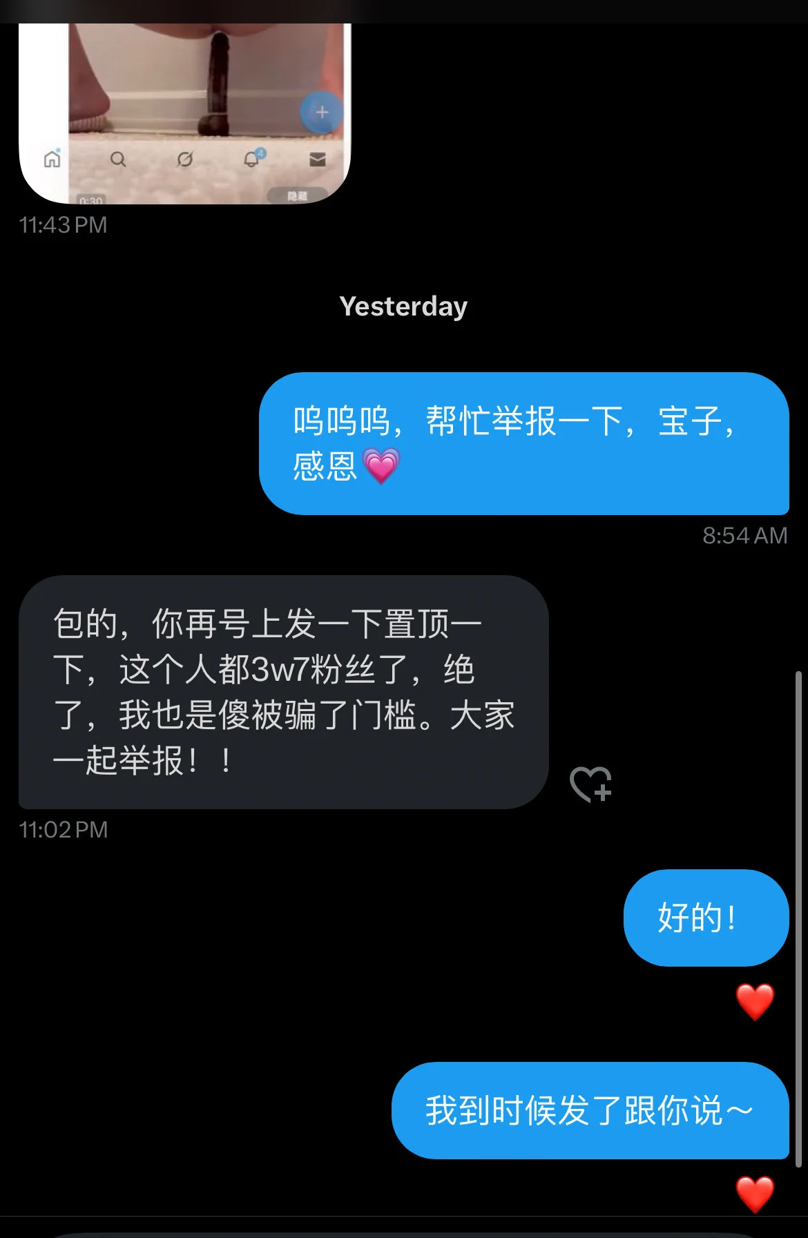 最后发一次！！！因为情况真的很严重！！！

虽然我佛系更新，也不是什么大博主，大家上X也只是为了开心。但已经有不下十人跟我私信他们被骗钱（更不用说那些不知道的人），这样真的很难受，我也不希望再这么更新下去然后被偷并让别人一直被骗。

@taotaotao_y 大家们帮忙举报下！！！利人利己吧～ https://t.co/Q50VC8jg8E
