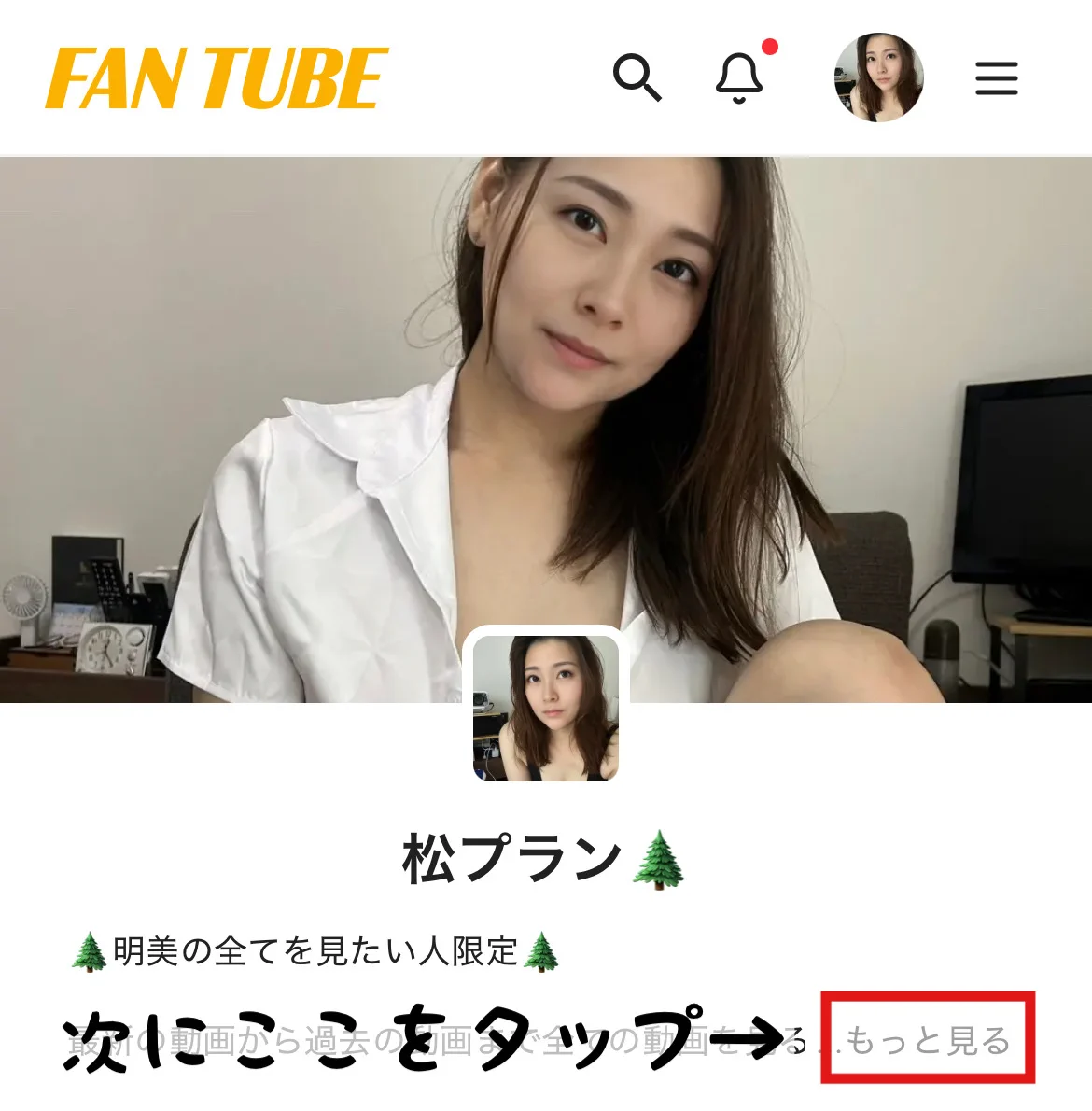【7日間限定】※10/26（日）23:00まで

- 🌲松プラン30%off 🌲- 

『50本以上』の有料動画が全て見放題です💝

加入された方は加入後に『無料』のメルマガのご案内が届きますのでそちらの登録も忘れずにお願いします♡
メルマガでは加入者しか見れない未公開のHな動画やメッセージカードなど松プランの加入中にしか受け取れない『無料』の特典を多数プレゼントしてます💌

詳しいプラン内容を見たい方はmyfansかfantubeのどちらかの私のプロフィールから画像通りにすれば見ることが出来ます！

【※注意】
加入する時に有料の『高画質プラン』の加入に自動的にチェックが入っている場合があるので必要のない方は外して下さい💦