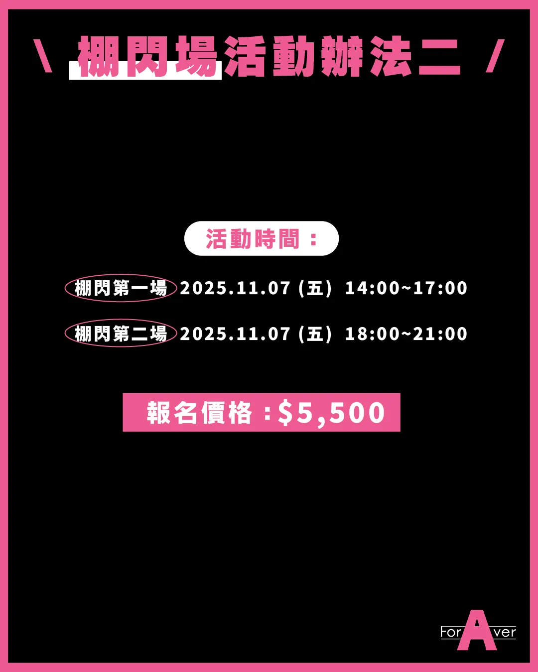 [AD]Foraver NO.99 女優攝影會：絕對美少女「浅野こころ(淺野心)」降臨！
.
https://t.co/9hF9uwg31W
.
來了來了，之前在TRE聲名大噪的超級美少女浅野こころ(淺野心)正式降臨Foraver攝影會：11月7日到 9日，兩場一對一棚閃(11月7日)以及五場團體攝影會(11月8日2場、11月9日3場)，團體場全報者可以在11月8日活動後免費參加餐會；有關活動的內容及報名方式，咱們小編貼心地製作了精美的圖卡，請大家詳細閱讀，我們將會在本週五(10/24)晚上九點接受報名，請大家照格式事先寫好E-mail，準時寄到foraver0826@gmail.com〜
.
#浅野こころ #淺野心 @korokorococoroo