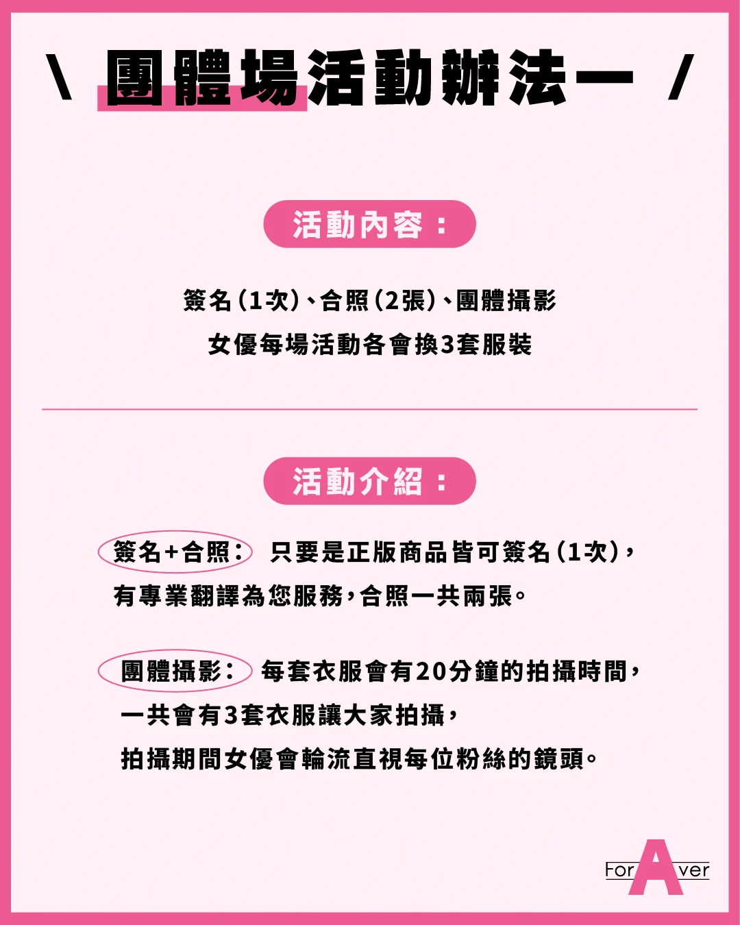 [AD]Foraver NO.99 女優攝影會：絕對美少女「浅野こころ(淺野心)」降臨！
.
https://t.co/9hF9uwg31W
.
來了來了，之前在TRE聲名大噪的超級美少女浅野こころ(淺野心)正式降臨Foraver攝影會：11月7日到 9日，兩場一對一棚閃(11月7日)以及五場團體攝影會(11月8日2場、11月9日3場)，團體場全報者可以在11月8日活動後免費參加餐會；有關活動的內容及報名方式，咱們小編貼心地製作了精美的圖卡，請大家詳細閱讀，我們將會在本週五(10/24)晚上九點接受報名，請大家照格式事先寫好E-mail，準時寄到foraver0826@gmail.com〜
.
#浅野こころ #淺野心 @korokorococoroo