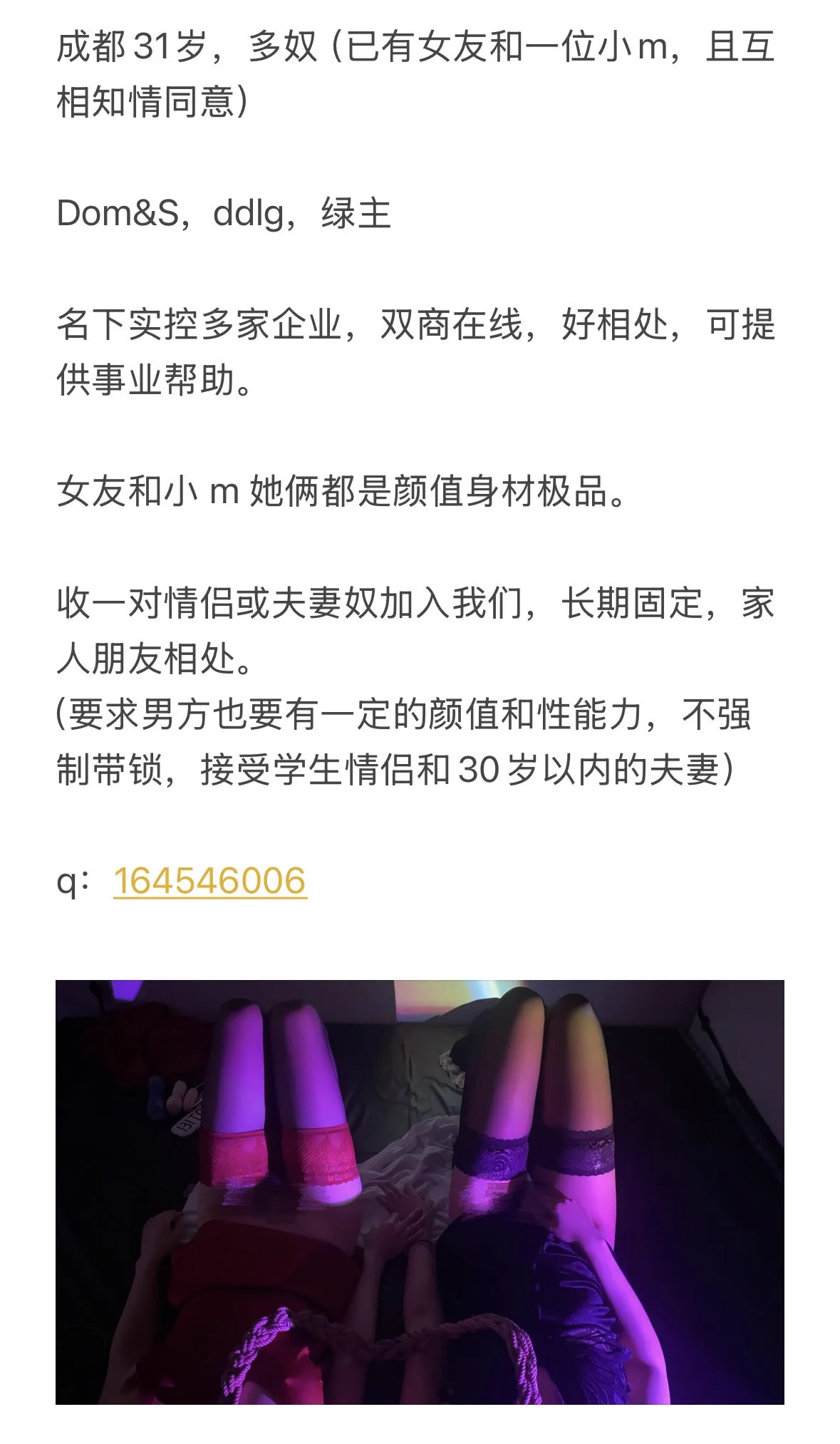收一对情侣或夫妻奴，我是真的还没收到啊🤷🏻

@wqganenshi_ 

@Fengsiyuan 

@CPorgyUniverse 

#成都 #收奴 #情侣 #夫妻 #女大学生 #金主 #四川 https://t.co/XgxZ2HuTOE