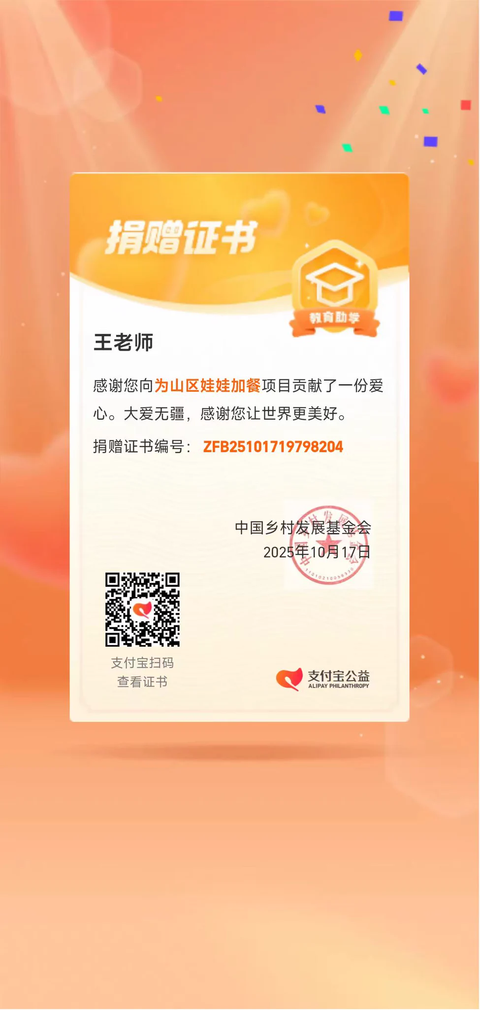 上次的爱心活动合计收款只有3600元，很多的粉丝或者聊得来的都没收费，但这次活动不仅长了见识体验了做J的生活，同时还献出了爱心。
类似的活动我还会搞，但是一定会以安全为主，避免有心人陷害。
下次体现点什么呢？做按摩SPA小妹？大家有没有新的创意~ https://t.co/IMz2eRCsci
