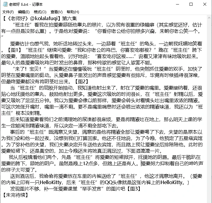 【老师好】 第六集（完）

@luchu888 https://t.co/KZmzLaHdxf