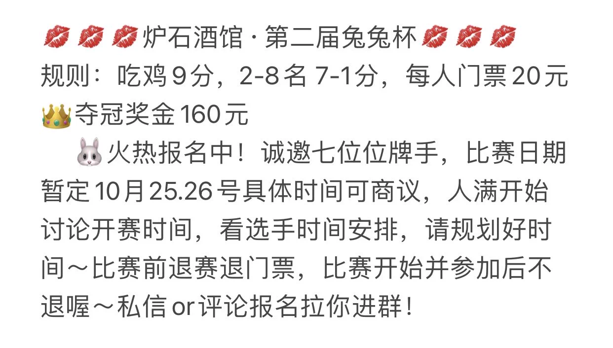 炉石酒馆·第二届兔兔杯🐰
私信报名！差一个！！ https://t.co/AUm8BICjFs