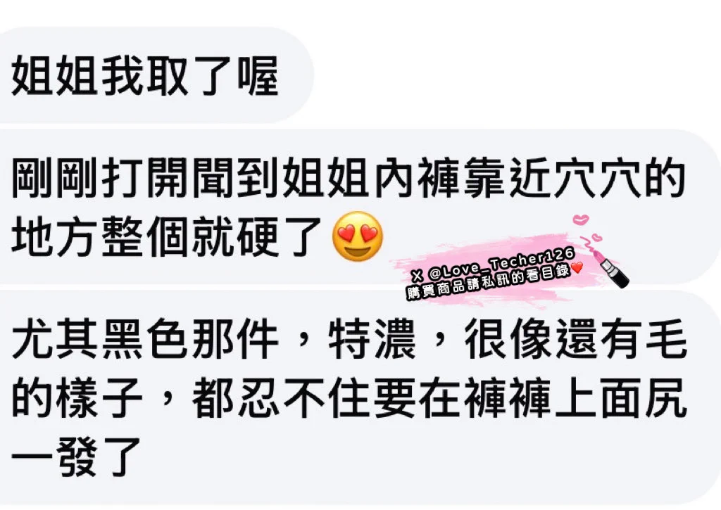 《內衣褲 好評回饋分享》
讓弟弟秒硬的小褲褲
想要的趕快私訊訂購❤️

#原味內衣 #原味內褲 #原味絲襪
#購買原味商品請直接私訊看目錄

為了防止帳號被鎖
請同步追蹤 @Love_Techer126
兩個帳號都可以購買

#台灣才可購買 https://t.co/n6oJtCYavf