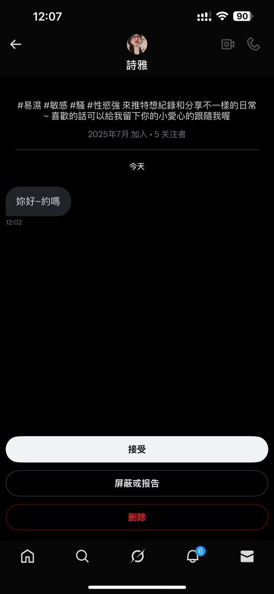 小哥哥 这是人机 一天天一大堆群发 你真有意思还纠结上了 https://t.co/q61ieGJj0j