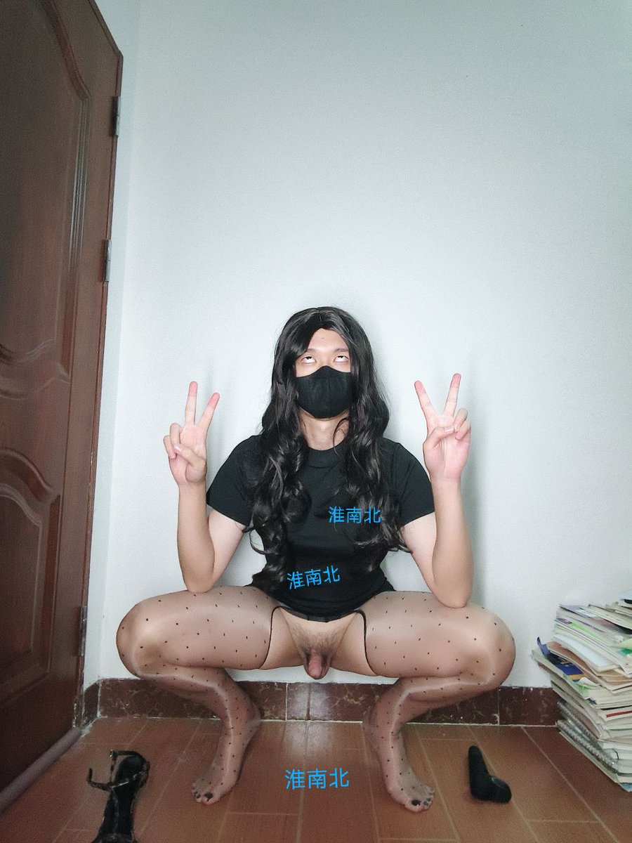 太骚太贱了，我自己都看不下去了～
#cd #女装 #男娘 #男娘雌堕 #雌堕 #雌堕母狗 #伪娘 #伪娘肉便器 #深圳男娘 #河源男娘 #丧志母猪 https://t.co/xn1qpYbRoB