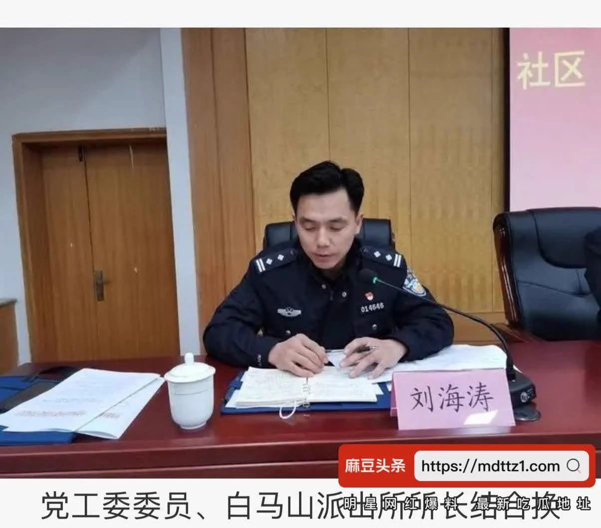 40岁女访民赵爽,2023年因杀猪盘诈骗损失惨重,上访求助却遭刘海涛带队拦截。济南公安副队长 刘海涛他以“只有我能解决案子”为饵,威逼利诱赵爽与其发生不正当关系。
#刘海涛 #济南公安副队长 #济南市公安副队长丑闻事件 
完整版视频移步站内观看https://t.co/NzBhRcZLFC搜索关键词【#刘海涛被爆谋私】 https://t.co/mim2gInD3n