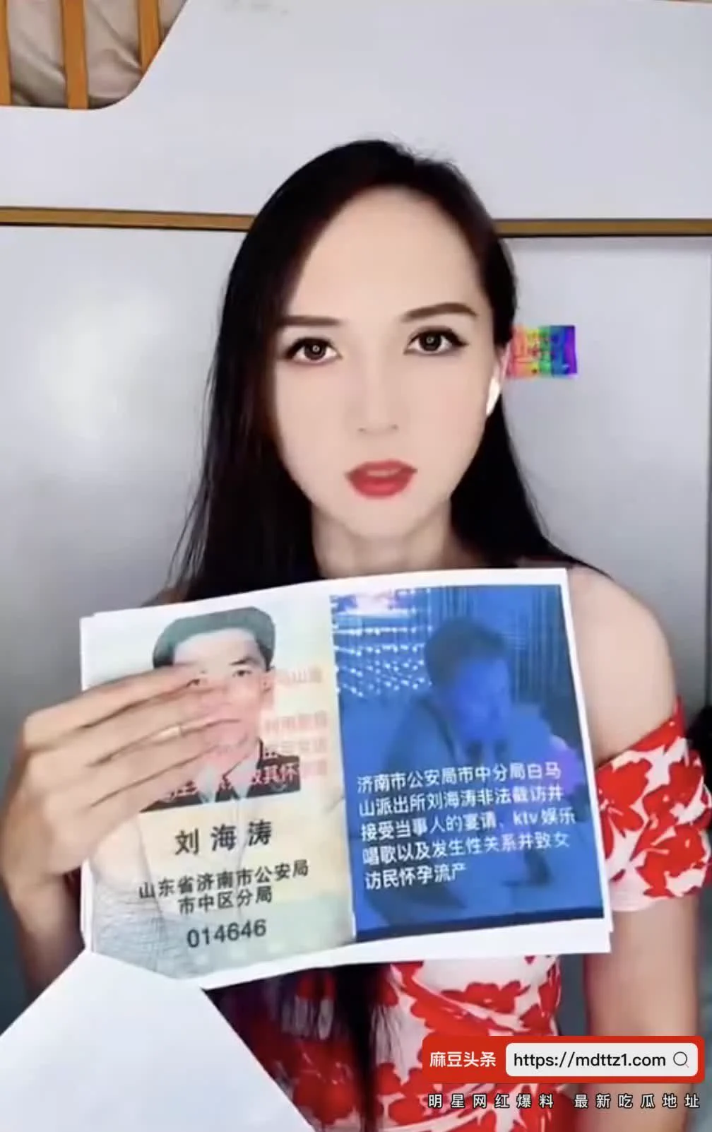 40岁女访民赵爽,2023年因杀猪盘诈骗损失惨重,上访求助却遭刘海涛带队拦截。济南公安副队长 刘海涛他以“只有我能解决案子”为饵,威逼利诱赵爽与其发生不正当关系。
#刘海涛 #济南公安副队长 #济南市公安副队长丑闻事件 
完整版视频移步站内观看https://t.co/NzBhRcZLFC搜索关键词【#刘海涛被爆谋私】 https://t.co/mim2gInD3n