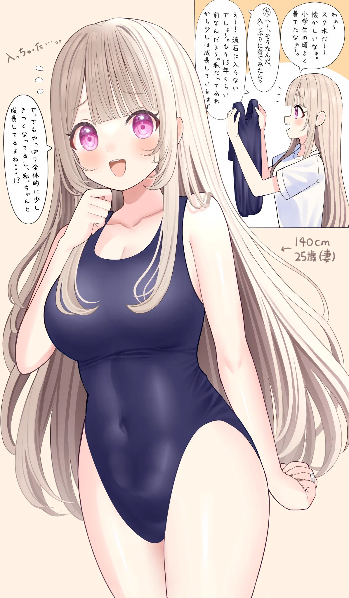 子どもの頃のスク水を着てみた小さい妻👀 https://t.co/BIWsAFPOeB