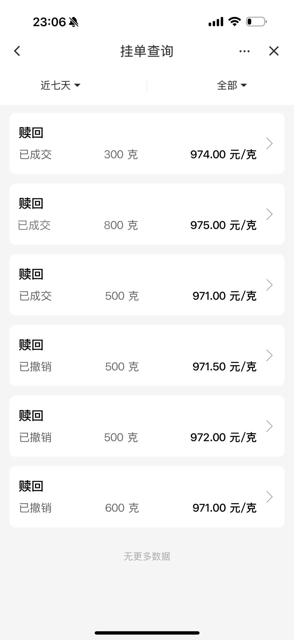 前两天我卖黄鱼还被兄弟笑话
哈哈哈哈
今晚瀑布
关我什么事
bro😜 https://t.co/Wd7tNx6xS3