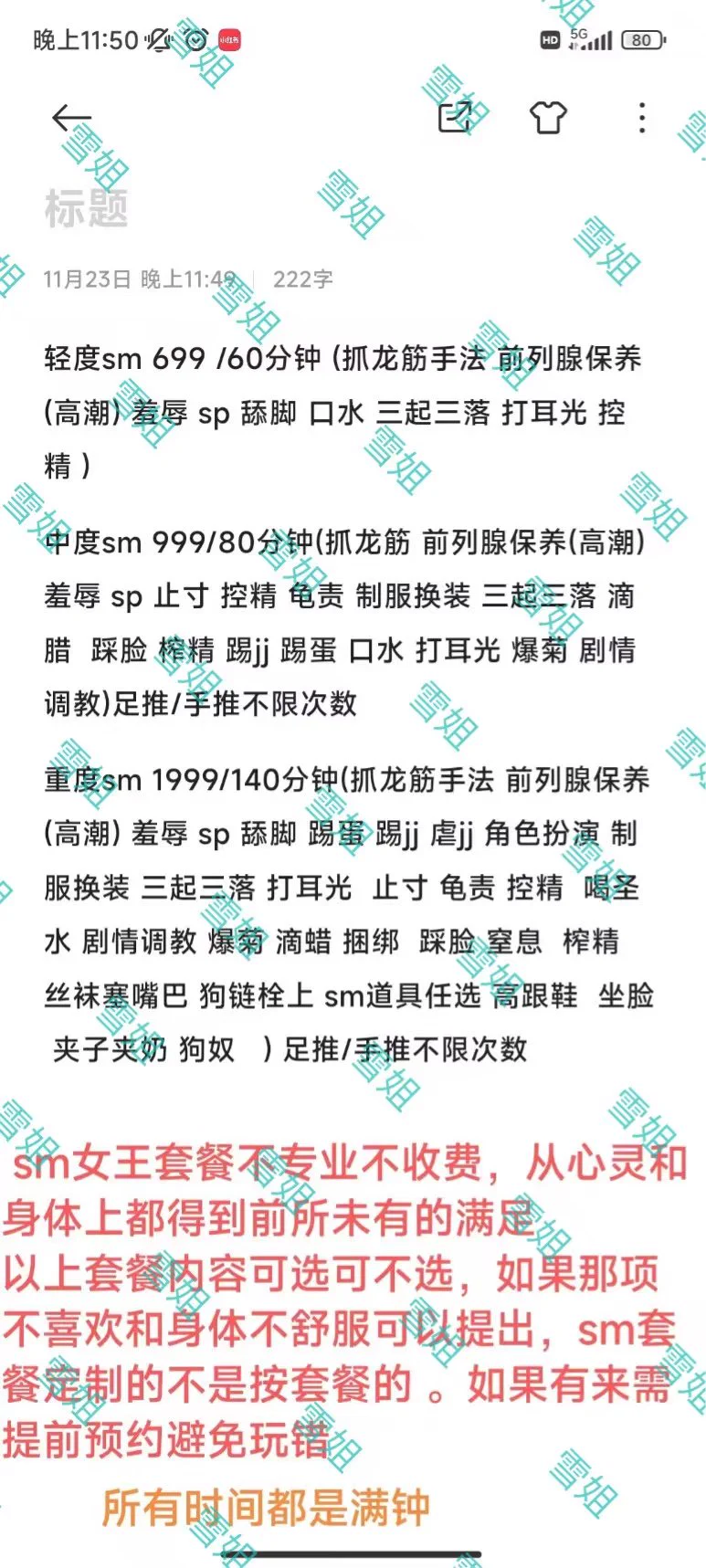 ❤️上海sm女王会所也可以泰式正宗抓龙筋
下面图片有套餐内容，手法不好或者不够专业免单。高颜值，五星级环境
 微q2199910684
抓龙扣群1040942414
电报群https://t.co/pWYjDTjQJZ
👙上海桑拿230元全裸4t
电报群https://t.co/DqLjZ8ys4X
扣群709888682
微Lilikepaopao https://t.co/CEKZMG6y5S