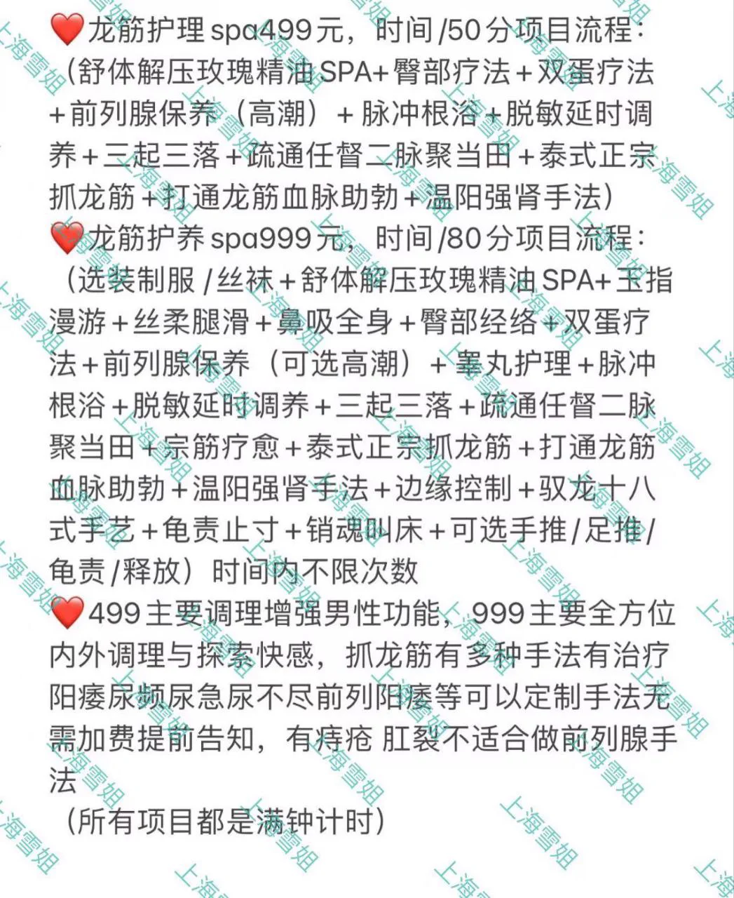 ❤️上海sm女王会所也可以泰式正宗抓龙筋
下面图片有套餐内容，手法不好或者不够专业免单。高颜值，五星级环境
 微q2199910684
抓龙扣群1040942414
电报群https://t.co/pWYjDTjQJZ
👙上海桑拿230元全裸4t
电报群https://t.co/DqLjZ8ys4X
扣群709888682
微Lilikepaopao https://t.co/CEKZMG6y5S