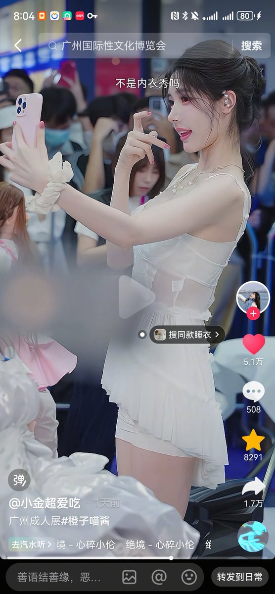 作为嘉宾和我的娃娃 一起出席广州的成人展😳😳又火啦！！又涨了10w粉 🥰🥰我是什么自带话题的体质吗...去了三次漫展涨了70w粉。其实一开始大部分人都不认识我 都是路人视角拍了我以后就火了。现在抖音我转区的播放量都10亿＋了 https://t.co/4BrLnD9TRb