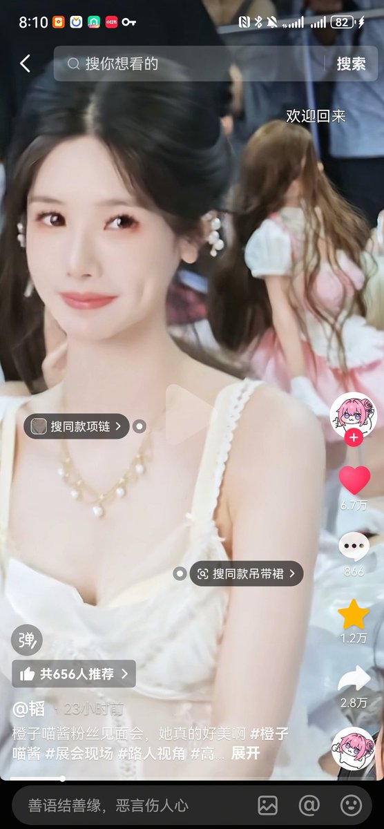 作为嘉宾和我的娃娃 一起出席广州的成人展😳😳又火啦！！又涨了10w粉 🥰🥰我是什么自带话题的体质吗...去了三次漫展涨了70w粉。其实一开始大部分人都不认识我 都是路人视角拍了我以后就火了。现在抖音我转区的播放量都10亿＋了 https://t.co/4BrLnD9TRb