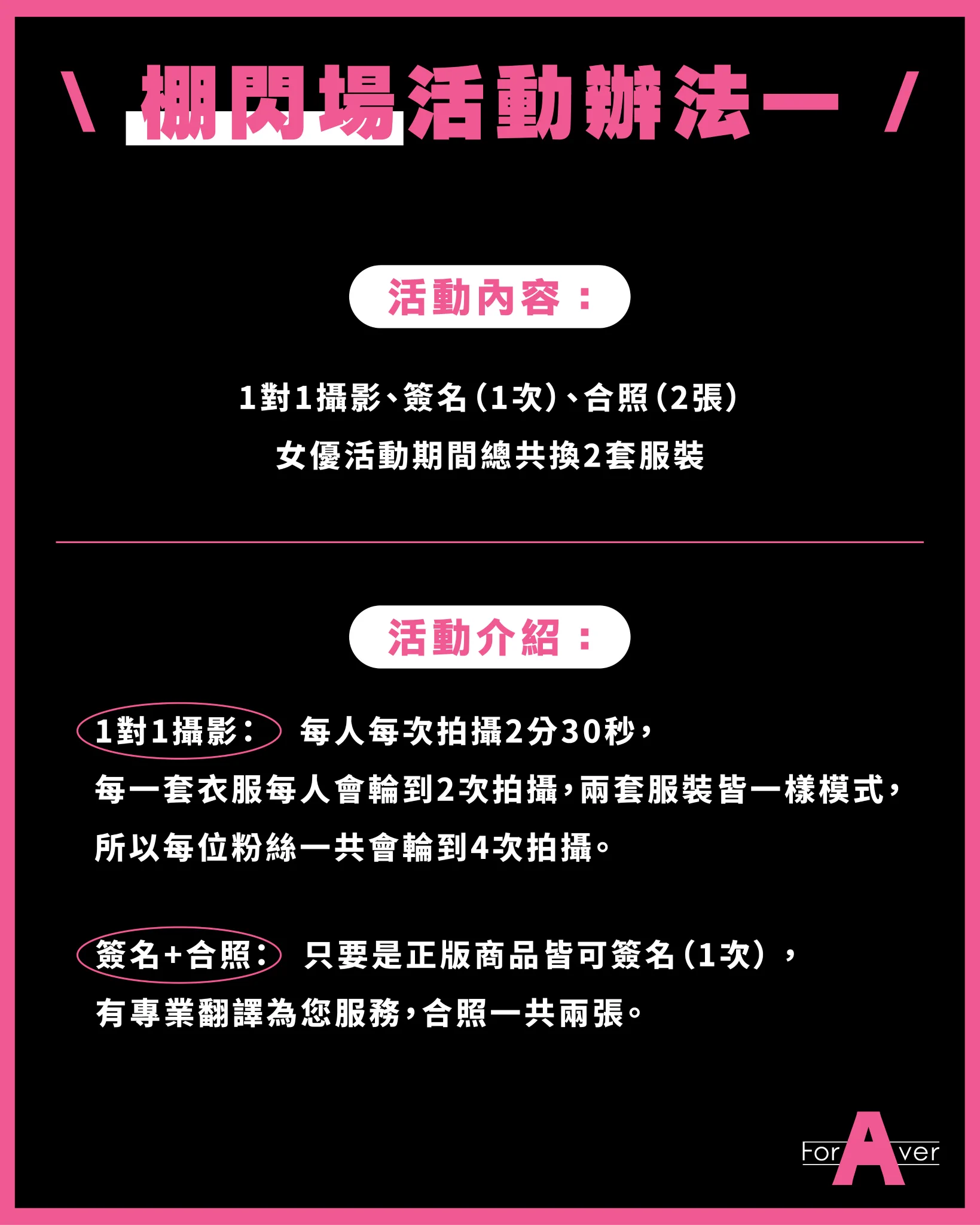 [AD]ForAVer no.100攝影會：鮮奶甜甜圈「小野六花」再降臨！
.
https://t.co/CTii4pX6qL
.
是的，11月的第三週我們要繼續辦活動，來賓是3月合作過的小野六花，我們在11月21號到23號為她舉辦今年第二場的攝影會，一樣是兩場一對一的棚閃攝影會(11/21)以及五場時的團體攝影會(11/22兩場，11/23三場)，團體場全報就可以免費參加餐會，請大家參考我們小編製作的精美圖卡，事先寫好報名信，準時在本週五、也就是11月7號的晚上9點鐘寄到foraver0826@gmail.com，祝大家有報有中！
.
#小野六花 #OnoRikka
#台灣攝影會 #台灣撮影会
#Foraver女優商演經紀
#鮮奶甜甜圈

Model @onorikka