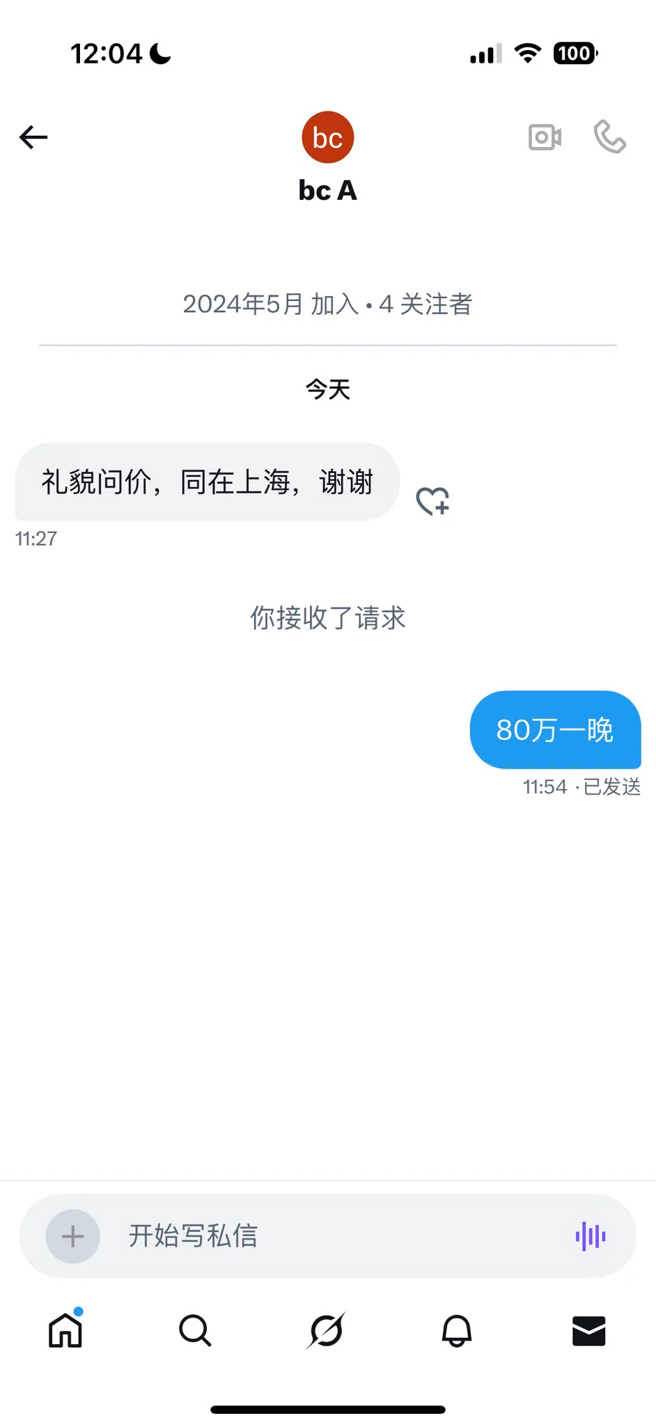 再问这种问题真的死妈了 https://t.co/s5aSeAnR75