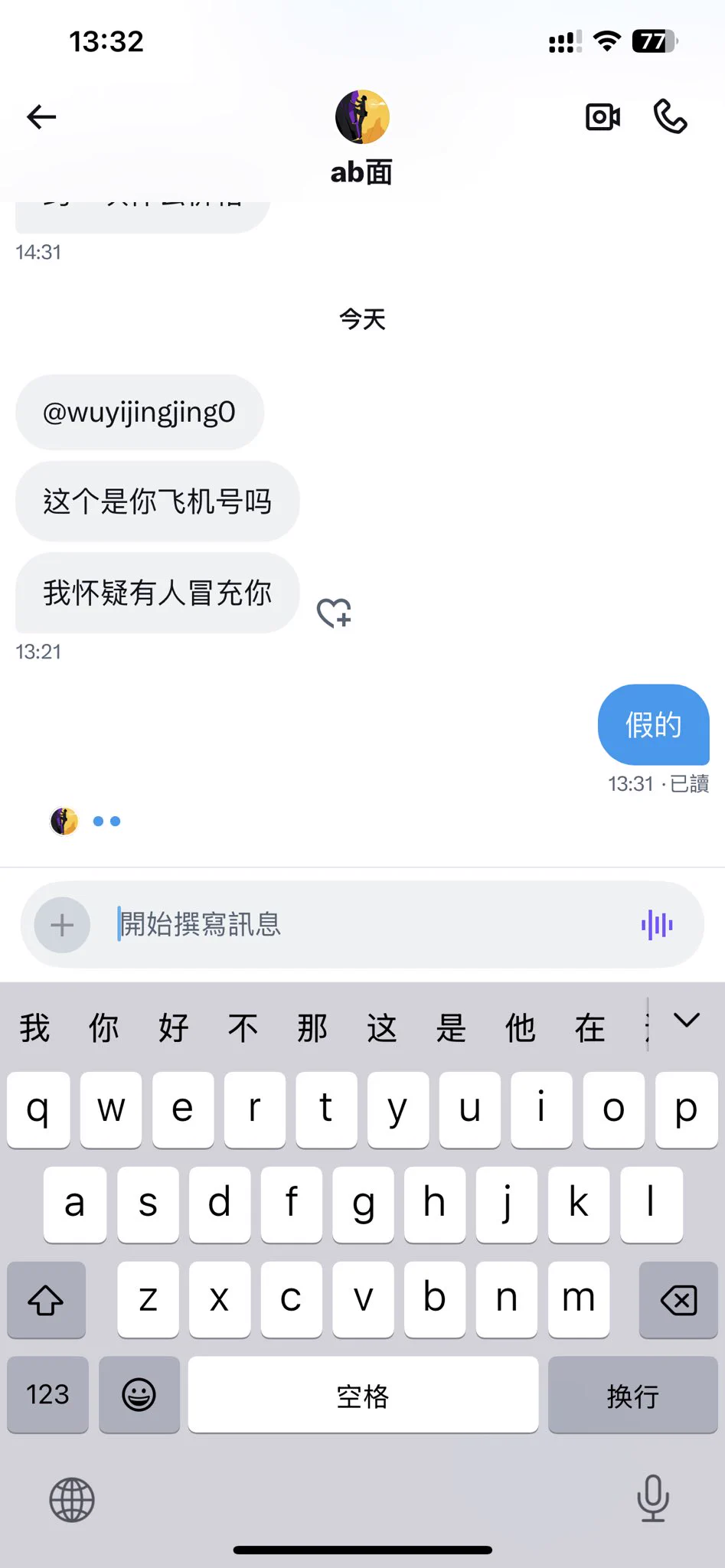 注意假号，谨防上当。 https://t.co/5lvctYgqXH
