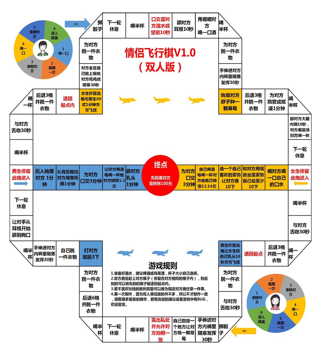 送给大家高清无水印情趣飞行棋，赶紧收藏起来吧！ https://t.co/Z5prtrXMOq