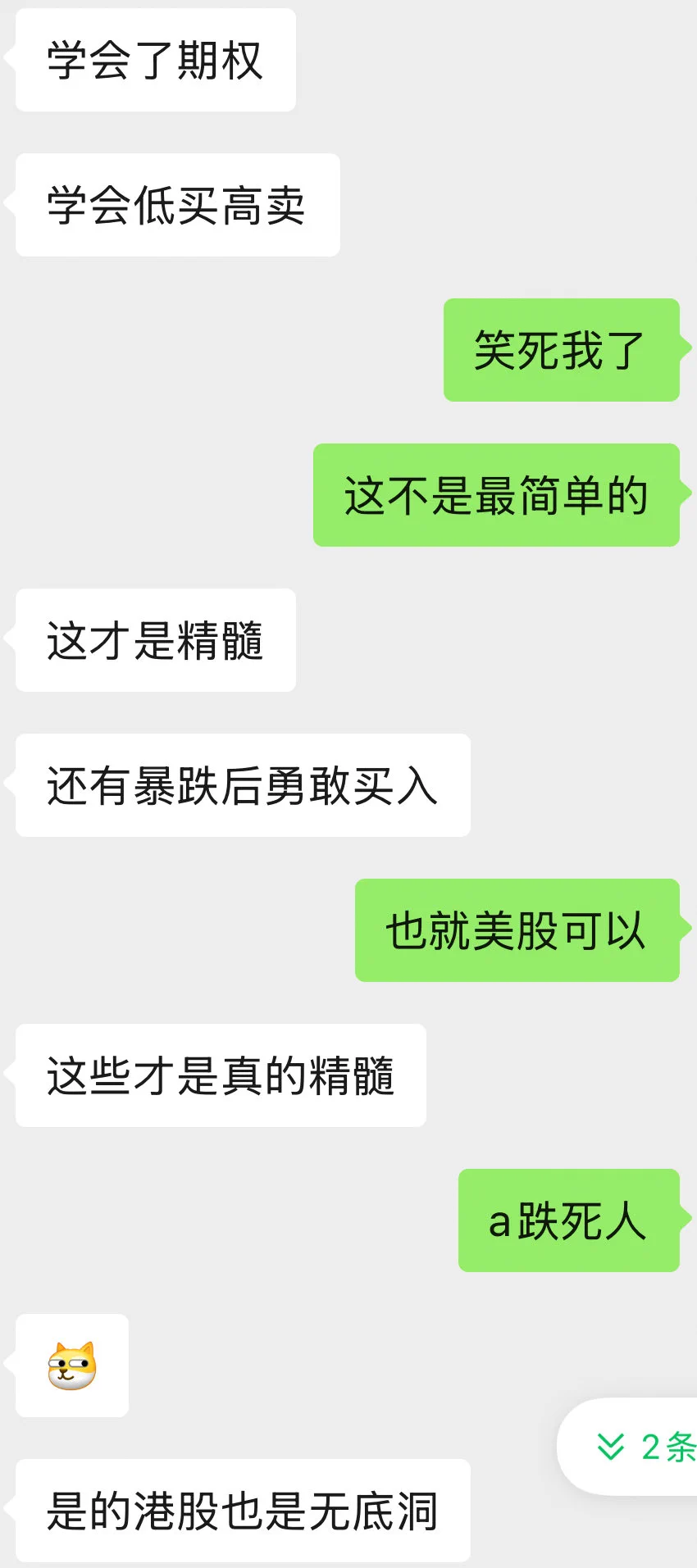 玩A股的太傻了！！！！！！ https://t.co/iefjtN5aYt
