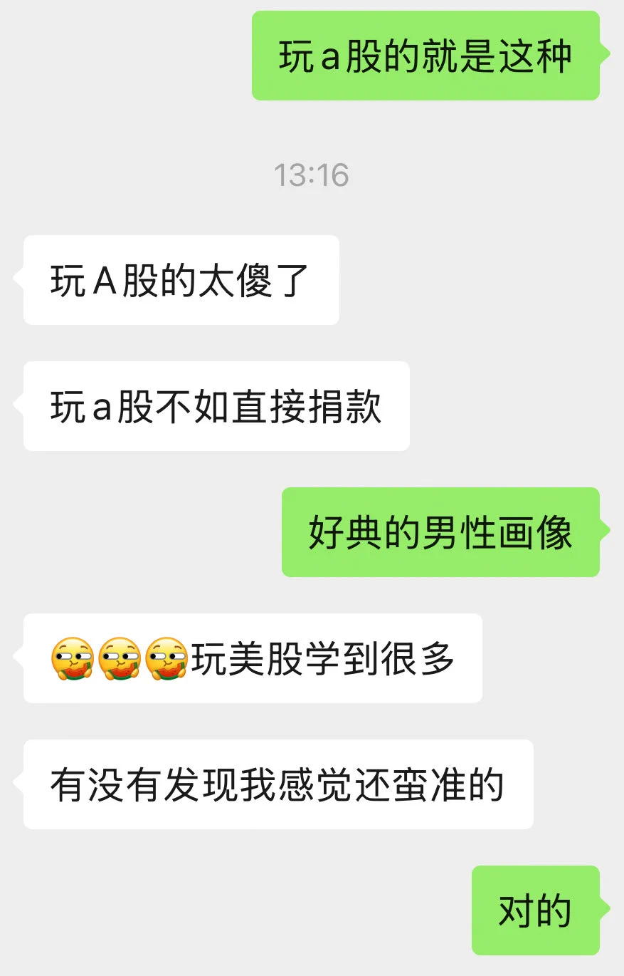 玩A股的太傻了！！！！！！ https://t.co/iefjtN5aYt