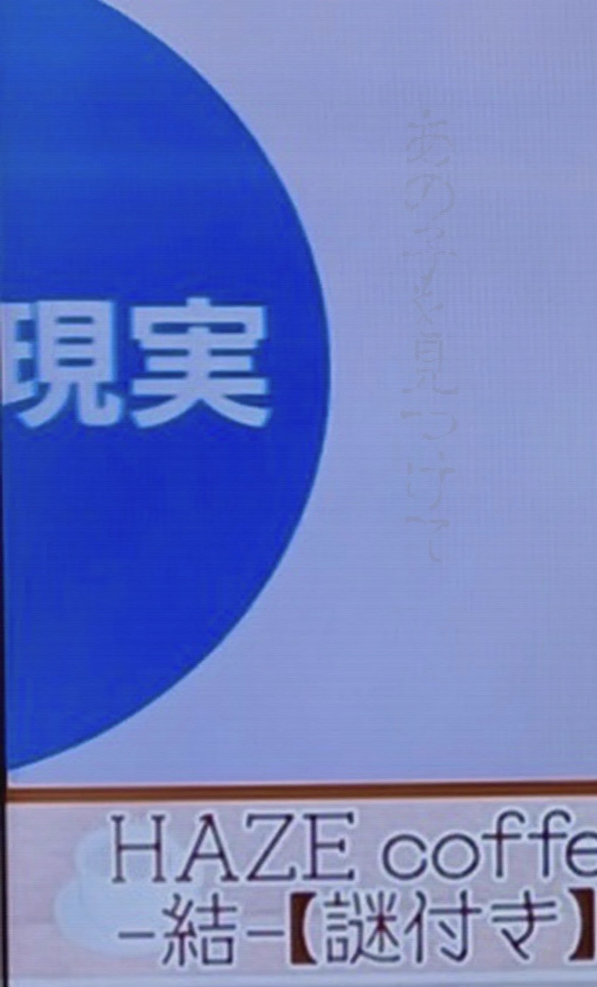謎技術で不穏な文字が浮かび上がってくる…。

地上波のテレビでこんなんできるの！？

怖っ！！ https://t.co/H73bz9lVoU